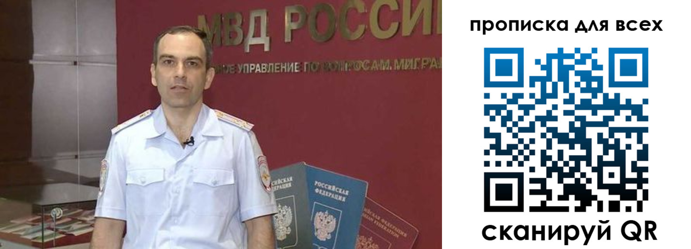 временная регистрация законно в Миассе