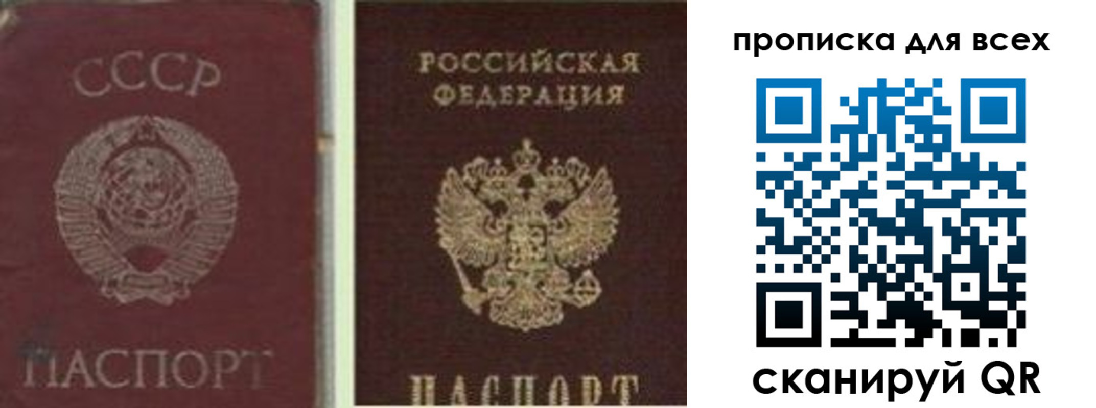 временная прописка в Миассе