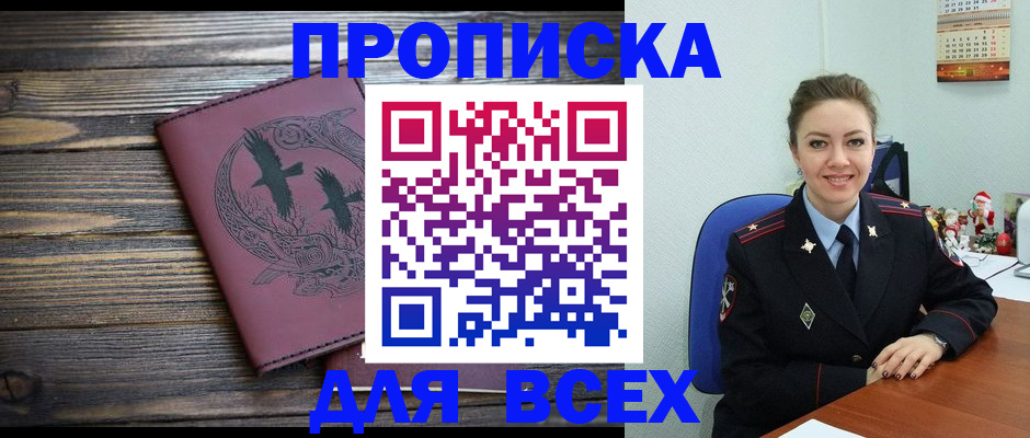 временная регистрация адрес в Миассе