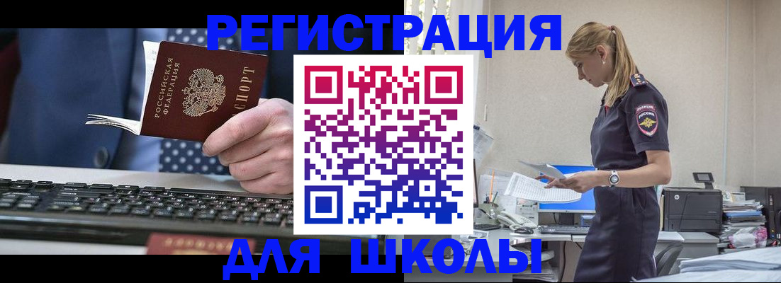 прописка гарантия в Миассе