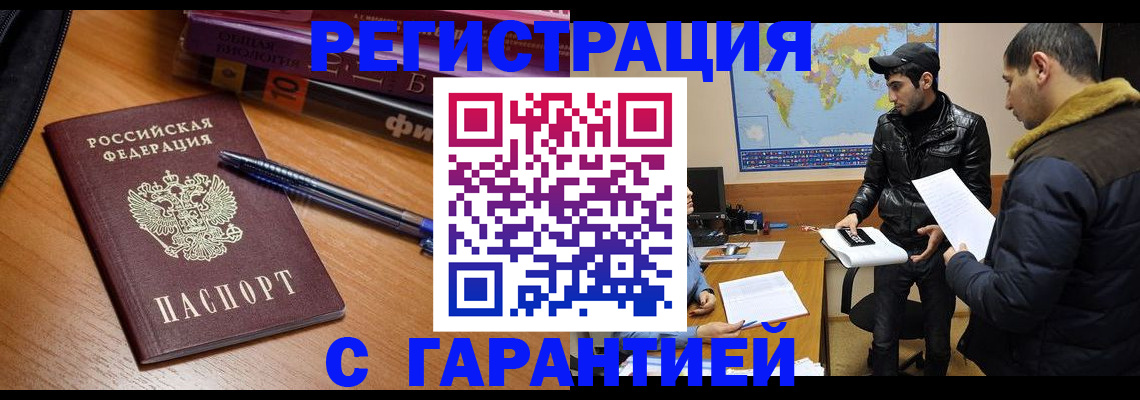 прописка поиск в Миассе