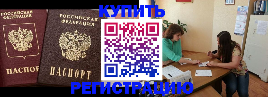 временная регистрация гарантия в Миассе